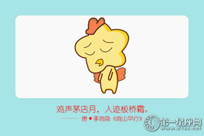 鸡 鸡