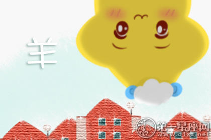 羊 羊