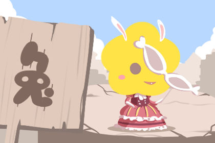 属兔 属兔
