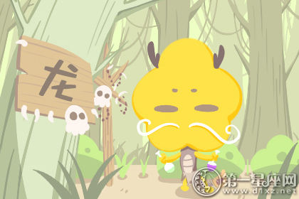 属龙 属龙