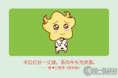 第一运程 2018年10月18日十二生肖运势解析