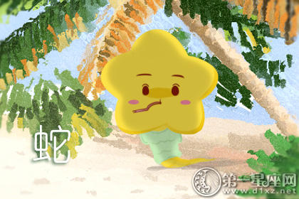 属蛇 属蛇