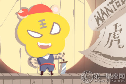 属虎 属虎