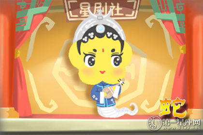 蛇 蛇