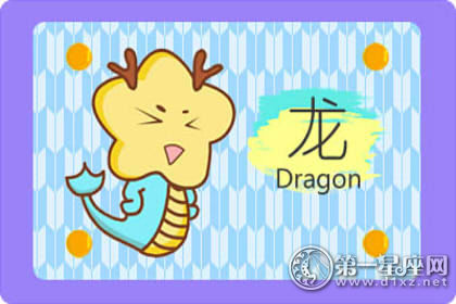 龙 龙