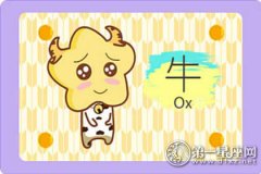 第一运程 2018年9月13日十二生肖运势解析