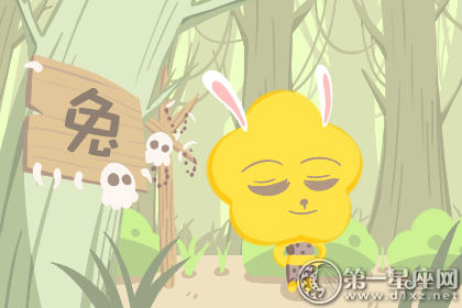 兔 兔