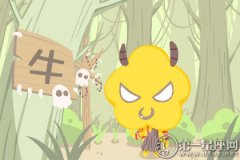 第一运程 2018年9月22日十二生肖运势解析
