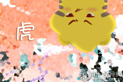 虎 虎