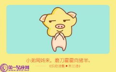 属猪人2018年5月份爱情运势