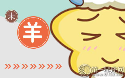 属羊 属羊