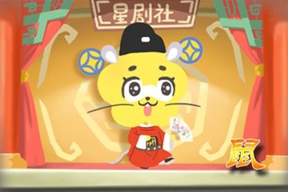 属鼠 属鼠