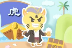 2021年运气最好的生肖 属虎爱情事业双丰收