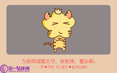 属虎 属虎