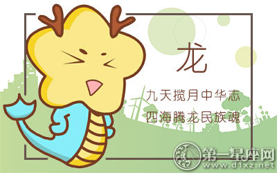 属龙 属龙