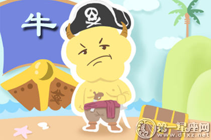 属牛 属牛