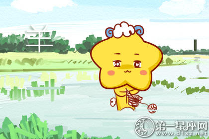 羊 羊