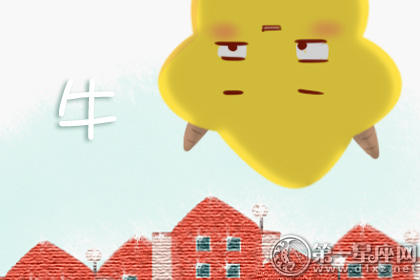 牛 牛