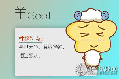 羊 羊
