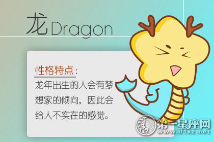 龙 龙