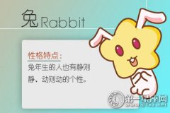 老好人 从来都没有防备心的四大生肖