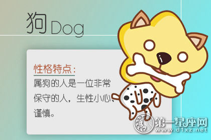 狗 狗