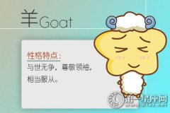 工作中往往会让人觉得很好相处的生肖