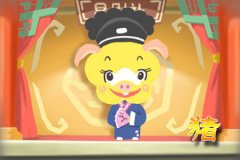 属猪人2018年财富排行榜
