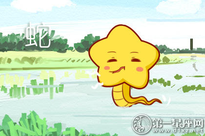 属蛇 属蛇
