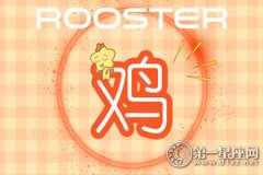 戏精 时刻想着如何给自己加戏的四大生肖