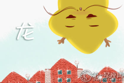 属龙 属龙