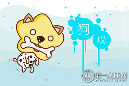 狗 狗