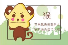 不会哄媳妇的三个生肖男
