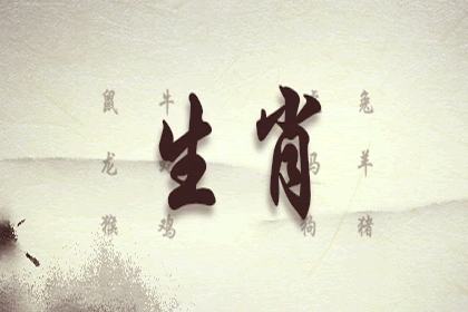 十二生肖六冲三合 十二生肖六冲三合