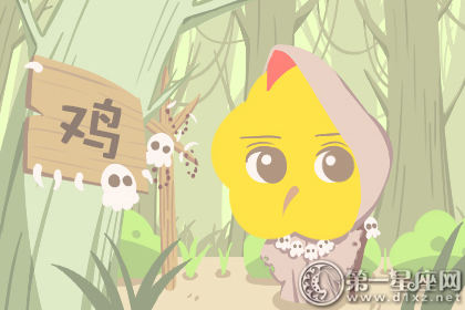 鸡 鸡