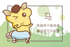 婚后工资上交 最怕老婆的生肖男