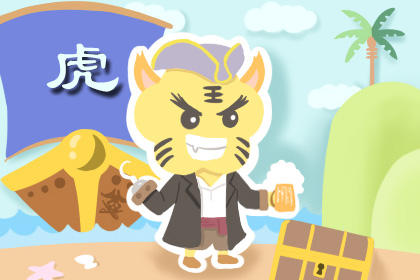 属虎 属虎