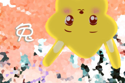 属兔 属兔