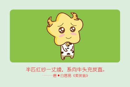 属牛 属牛