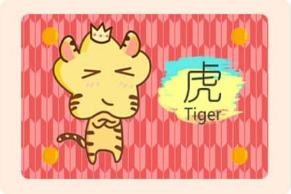 生肖号码表2022虎年彩图 正版12属相对照表
