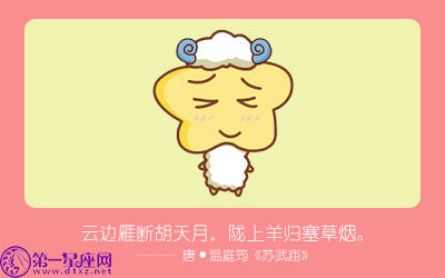 羊 羊