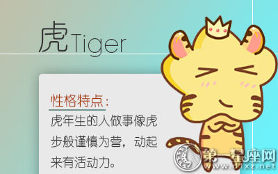 属虎 属虎