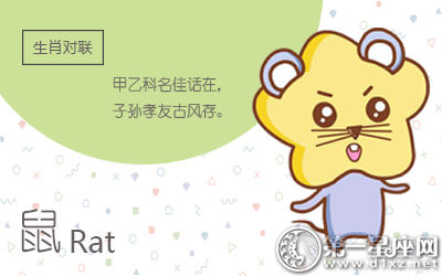 属鼠 属鼠