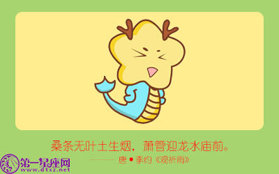 属龙 属龙