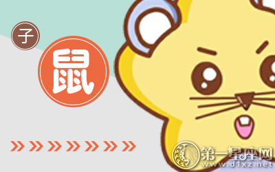 属鼠 属鼠