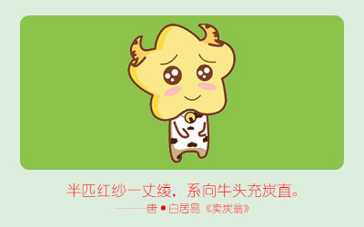 牛 牛