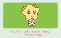 不为私利 不遗余力提携后进的生肖