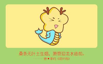 龙 龙