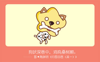 狗 狗