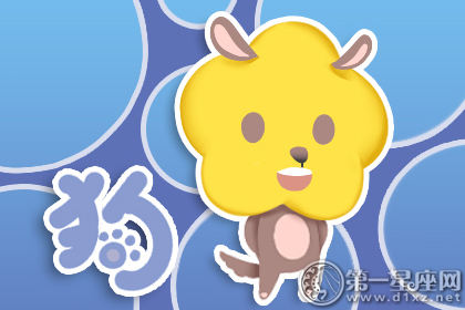 属狗 属狗